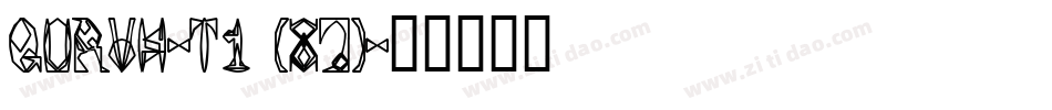 QURVH-T1 (87)字体转换